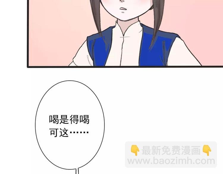 第6话 喝药风波