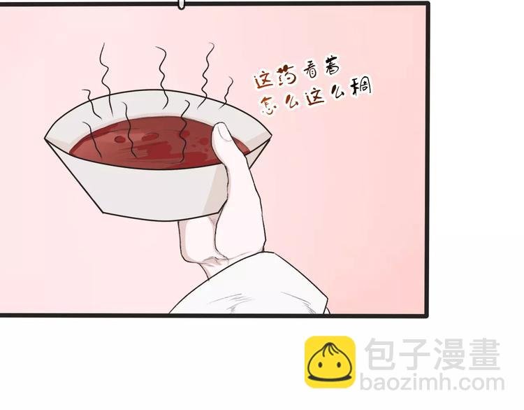 第6话 喝药风波