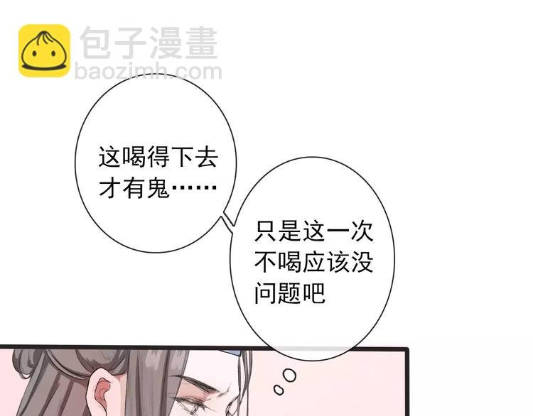 第6话 喝药风波