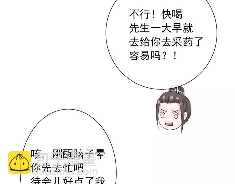 第6话 喝药风波