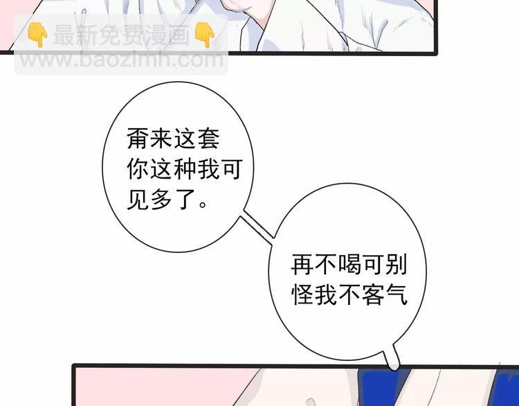 第6话 喝药风波