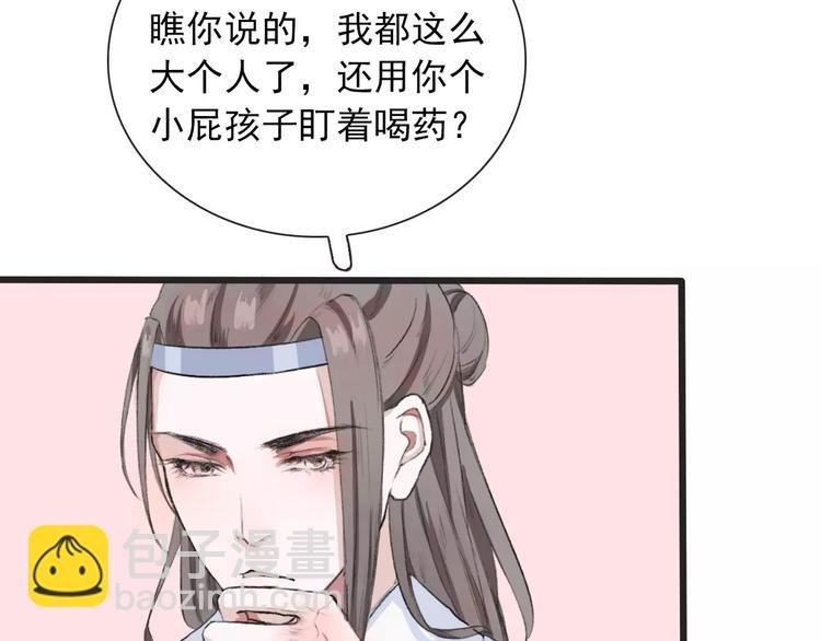 第6话 喝药风波