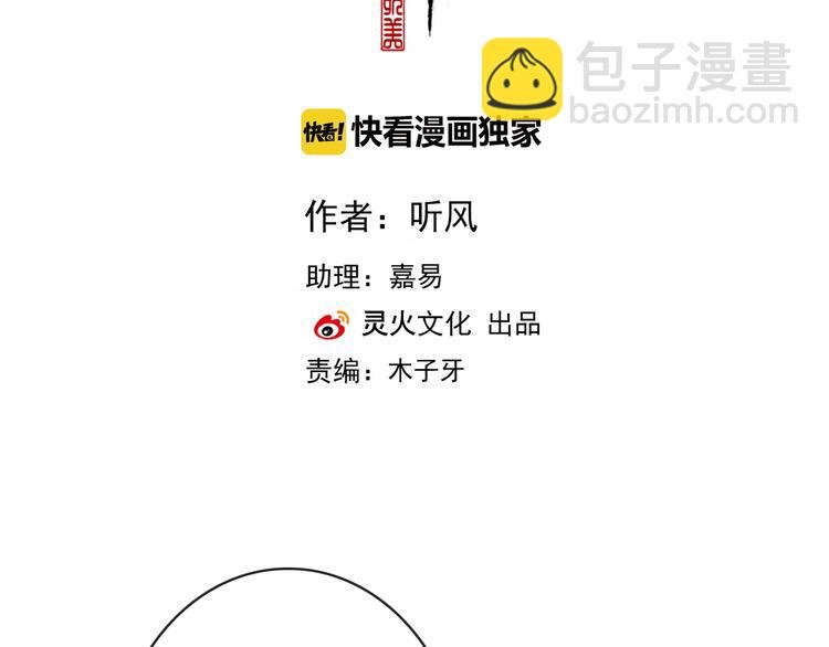 第61话 为何帮我？
