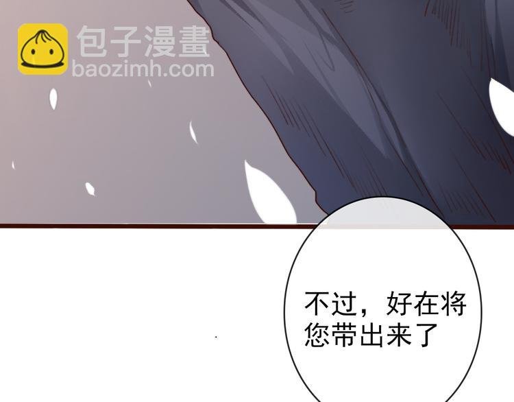 第61话 为何帮我？