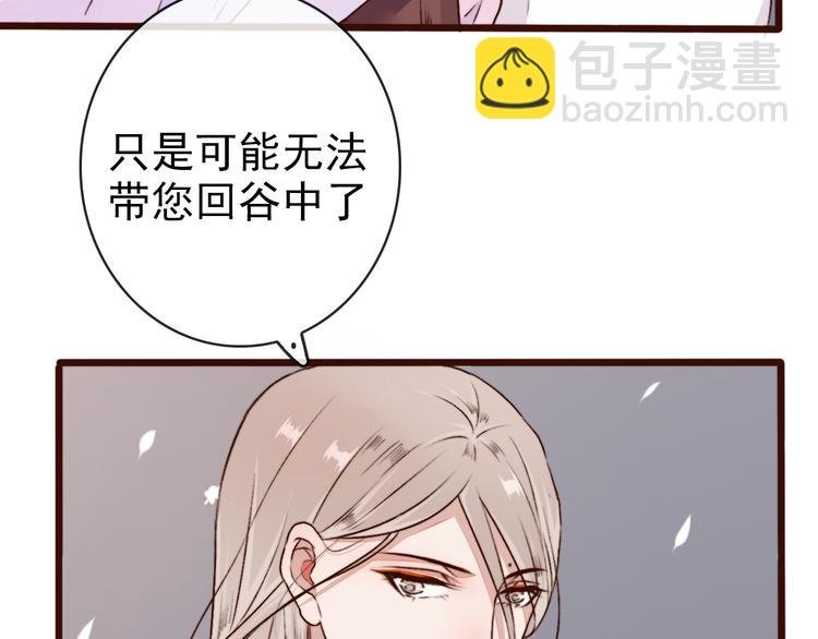 第61话 为何帮我？