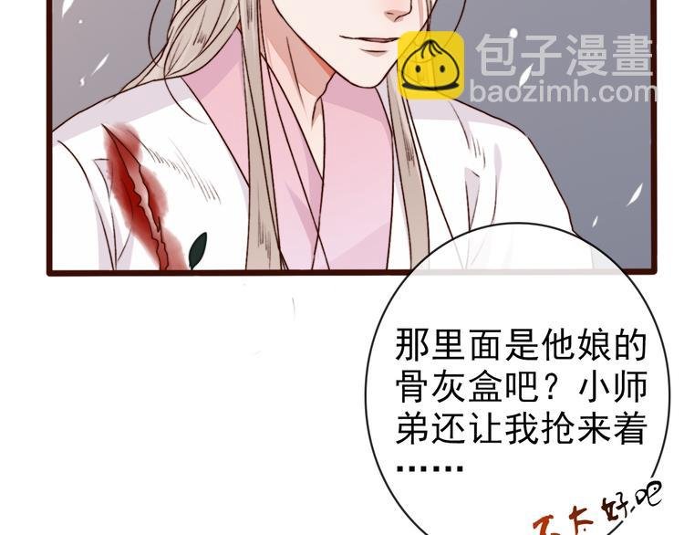 第61话 为何帮我？