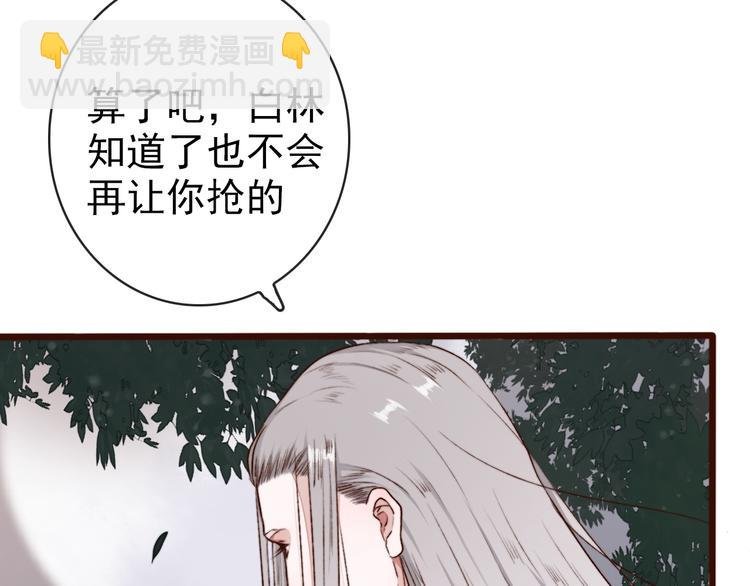第61话 为何帮我？