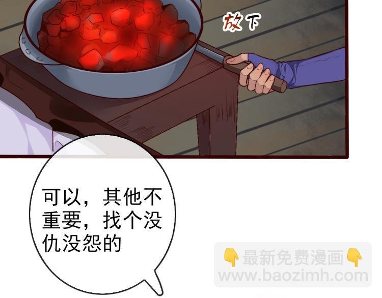 第62话 缘定三生