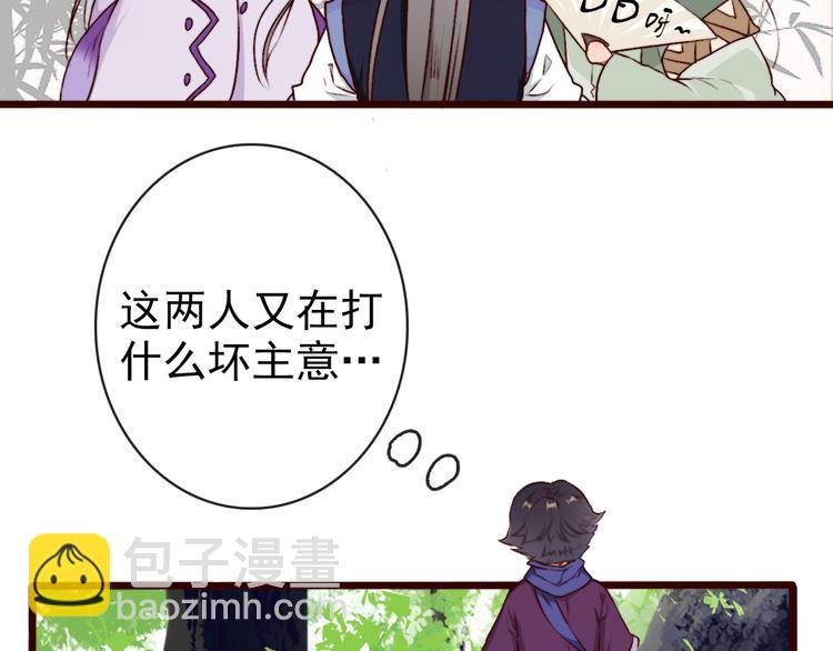 第62话 缘定三生