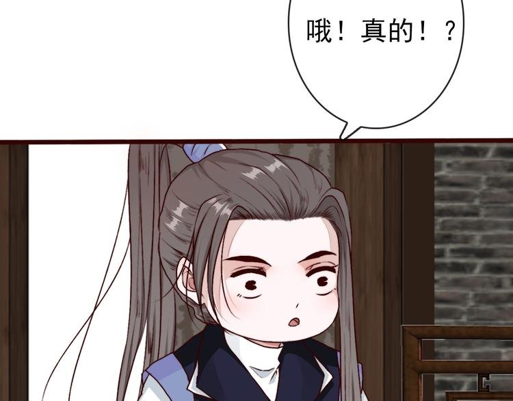 第62话 缘定三生