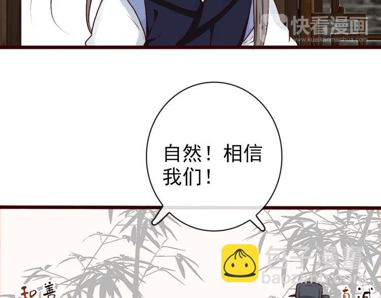 第62话 缘定三生