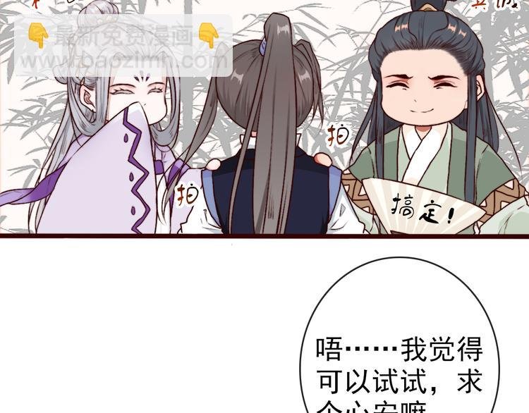 第62话 缘定三生