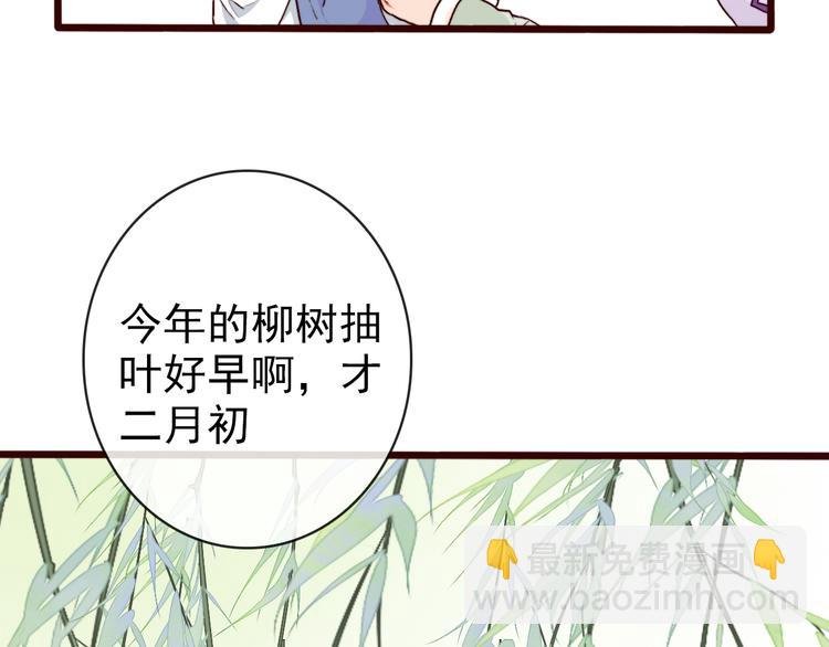 第62话 缘定三生