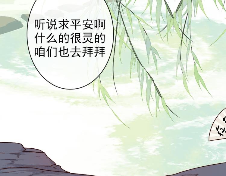 第62话 缘定三生