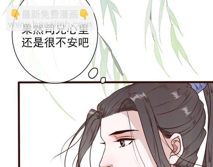 第62话 缘定三生