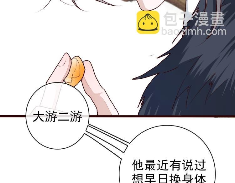 第63话 魂魄离体