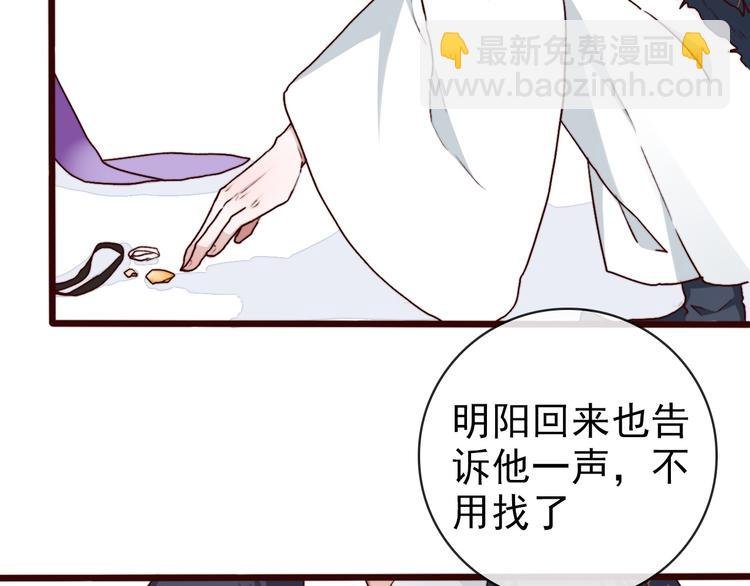 第63话 魂魄离体