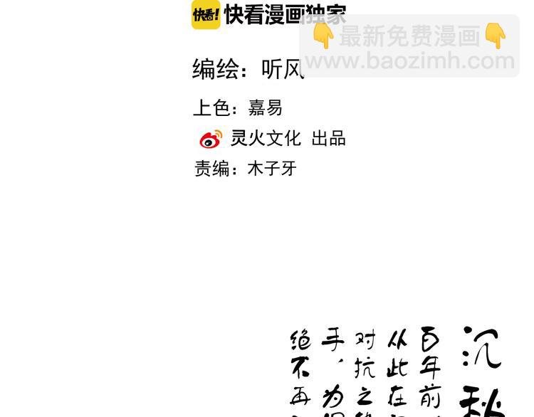 第65话 终于找到你