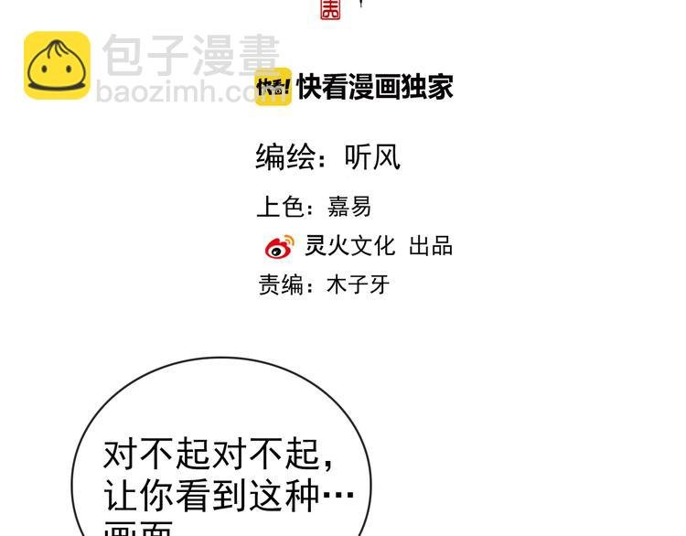 第66话 这次我来保护你