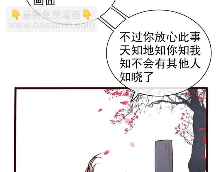 第66话 这次我来保护你