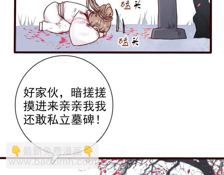 第66话 这次我来保护你