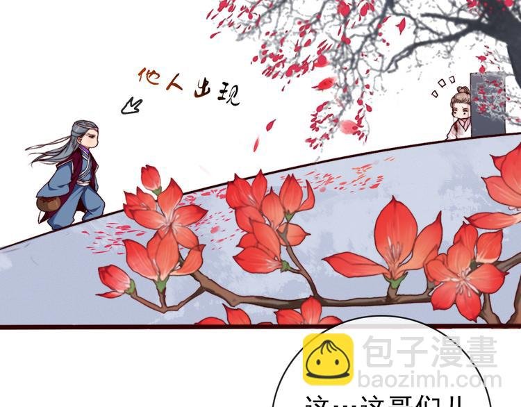 第66话 这次我来保护你