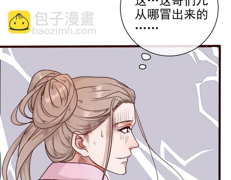第66话 这次我来保护你