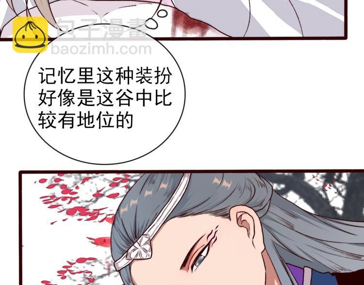 第66话 这次我来保护你