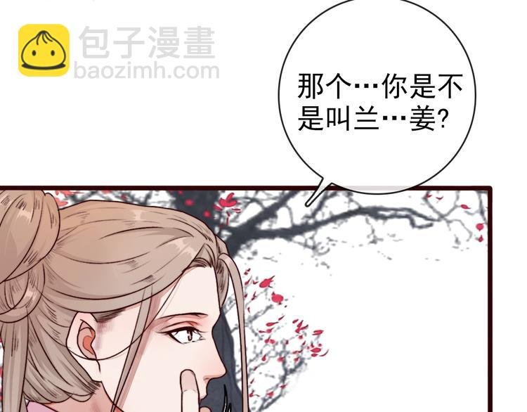 第66话 这次我来保护你