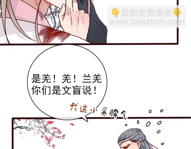 第66话 这次我来保护你