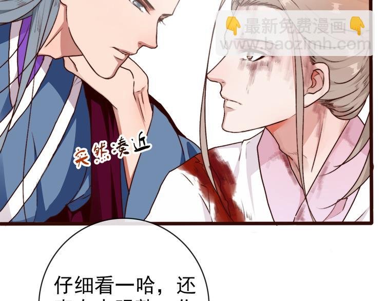 第66话 这次我来保护你