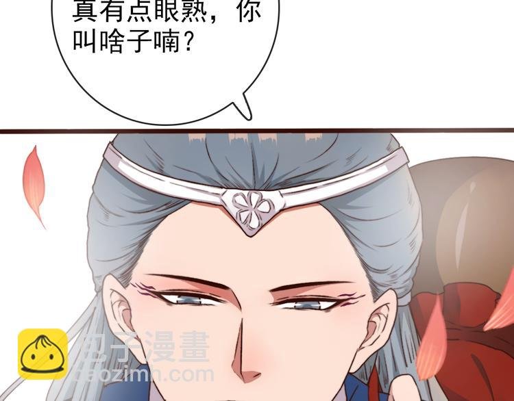 第66话 这次我来保护你