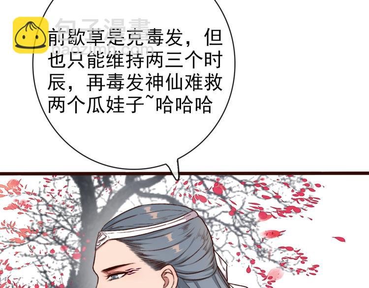 第66话 这次我来保护你