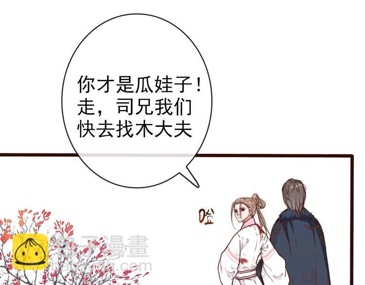 第66话 这次我来保护你