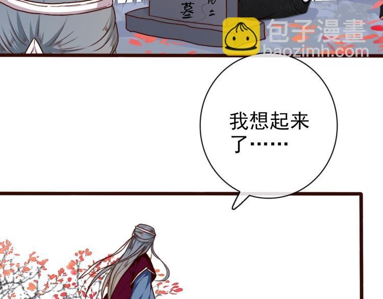 第66话 这次我来保护你