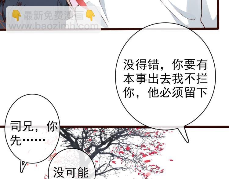 第66话 这次我来保护你