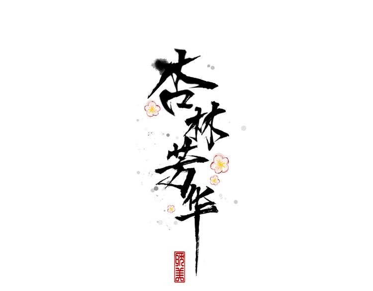 第73话 我生气了