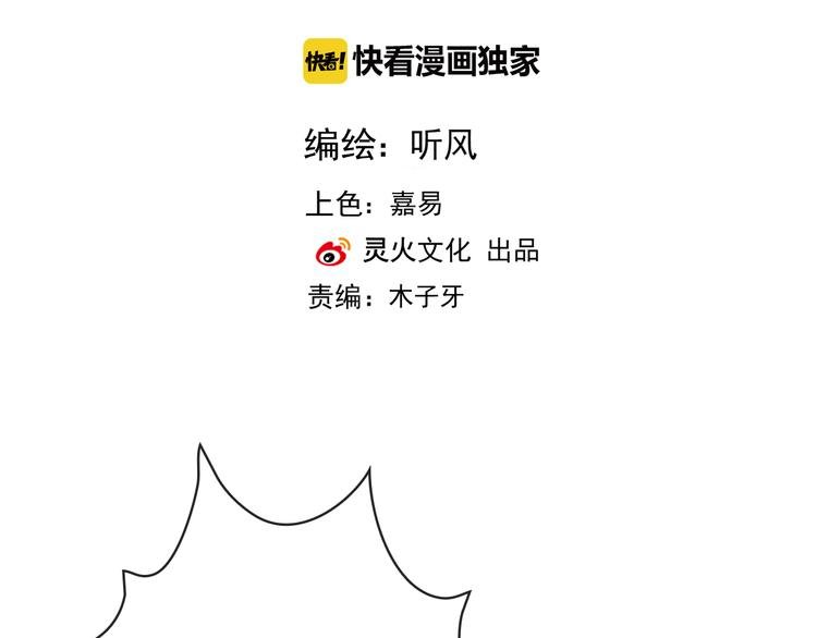 第73话 我生气了