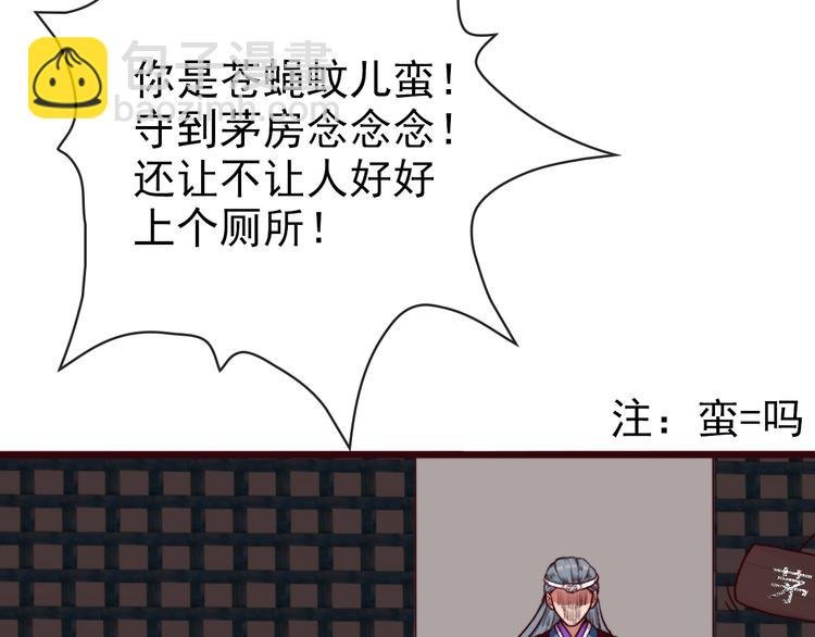 第73话 我生气了