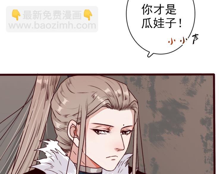 第73话 我生气了