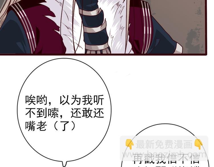 第73话 我生气了