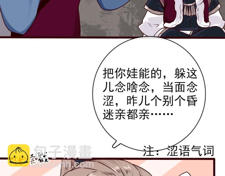 第73话 我生气了