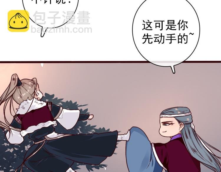 第73话 我生气了