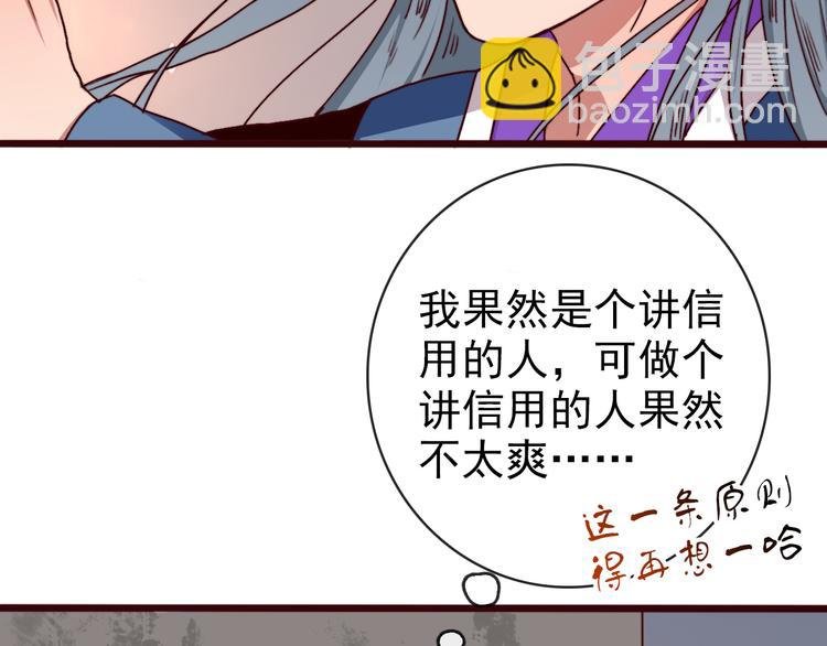 第73话 我生气了