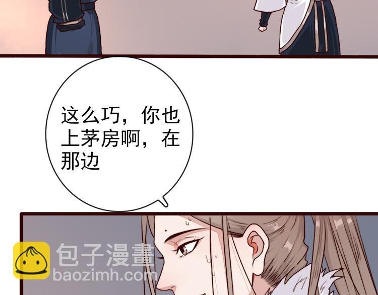第73话 我生气了