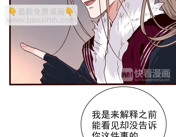 第73话 我生气了