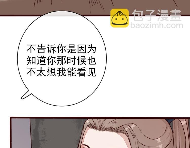 第73话 我生气了