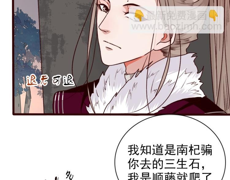 第73话 我生气了
