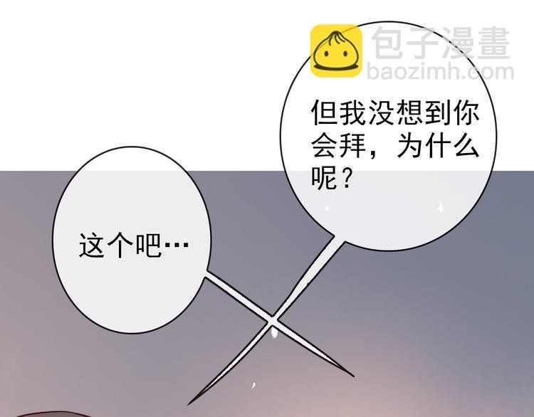 第73话 我生气了