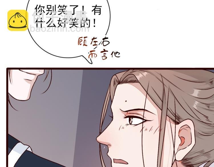 第73话 我生气了